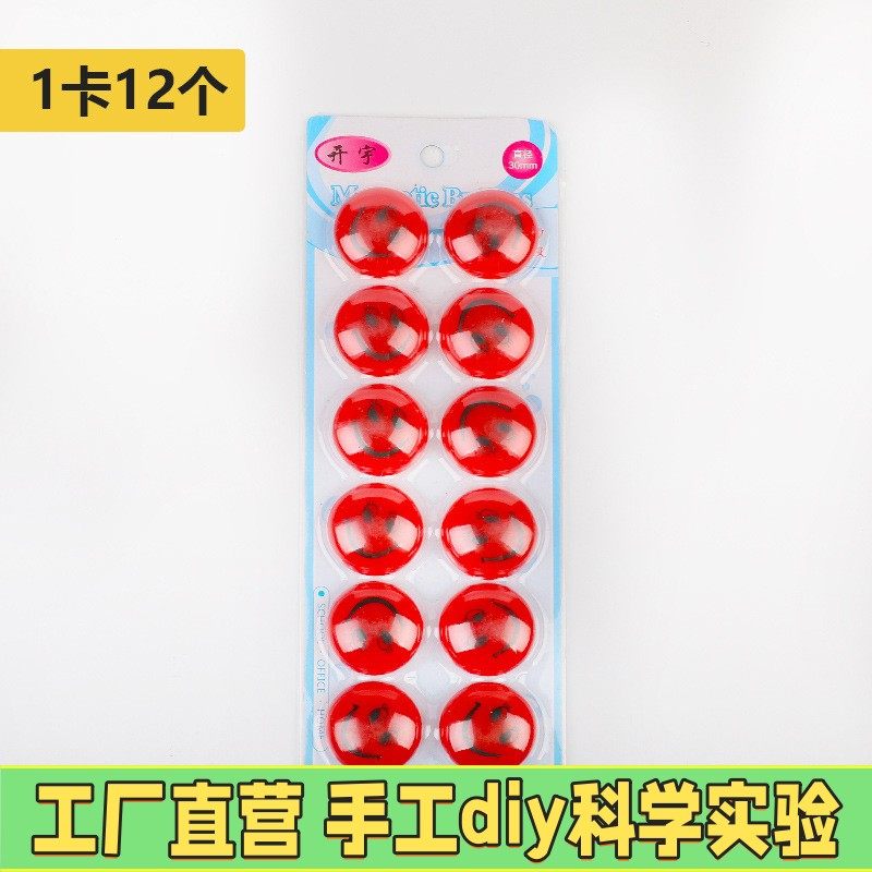 可爱精美黑板磁力贴磁性贴吸铁石教学用具字母笑脸磁钉多色可ES19