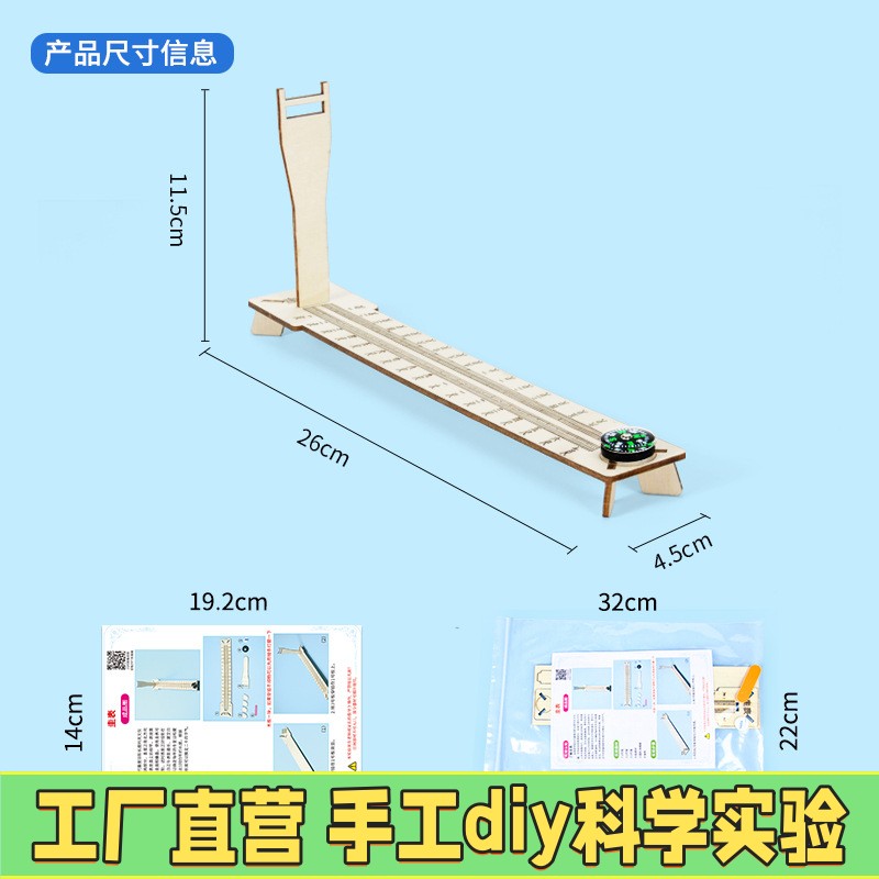圭表模型日影长度测量二十四节气赤道日晷科技小制作diy科学实验