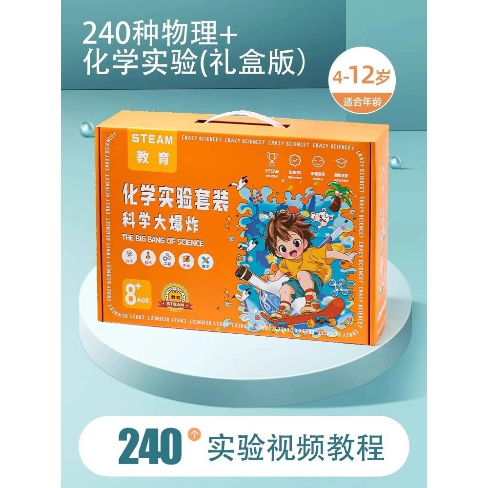 趣味科学实验套装stem儿童教具玩具学生幼儿园diy手工科技小ED20
