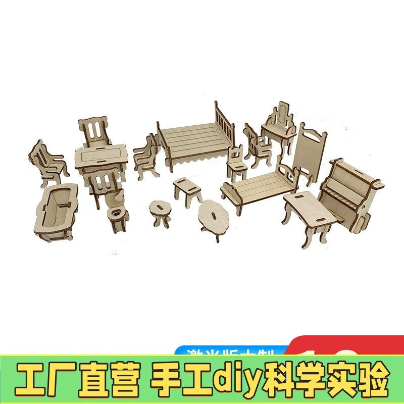 木制仿真儿童益智玩具拼装模型手工diy34件迷你小家具ES64