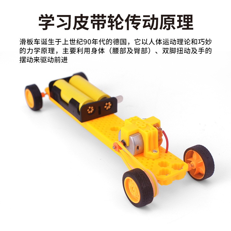 科技小制作教具自制电动滑板车儿童小学生玩具科学手工材料包RF88