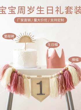 婴儿周岁生日布置宝宝生日餐椅拉旗女童一岁气球派对装饰拍照道具