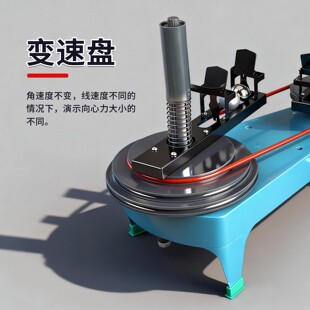 向心力演示器教学仪器圆周运动合成分解高中物理实验用教具R80