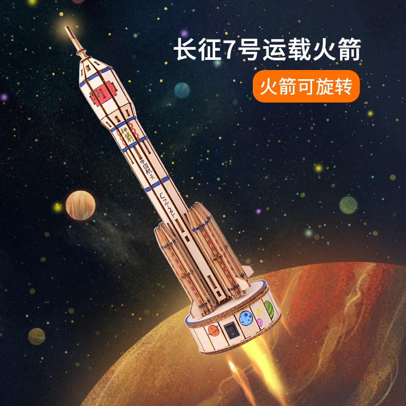 科技小制作科学手工DIY材料包航天火箭模型儿童益智玩具RF85