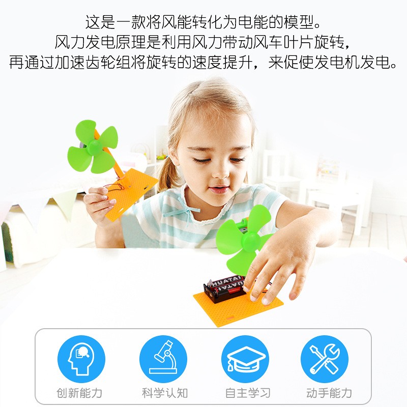 steam科技小制作小发明DIY风力发电机小学生手工物理科学实验RF37