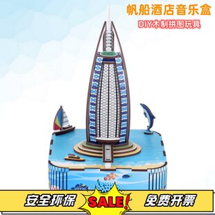 教师节礼物盒山城重庆时代八音盒diy拼装音乐盒长江国际未闻花名