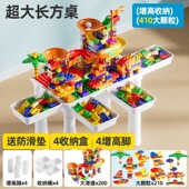 儿童大颗粒积木桌子多功能游戏桌学习桌拼装 益智力拼图玩具礼ES40