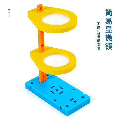 学生科学实验轱辘井diy科技小制作材料包setam杠杆手工自制小发明