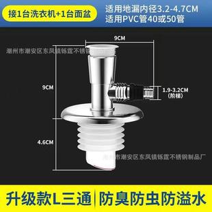 洗衣机下水管地漏接头排水管专用防臭防溢水两用卫生间三通盖神器