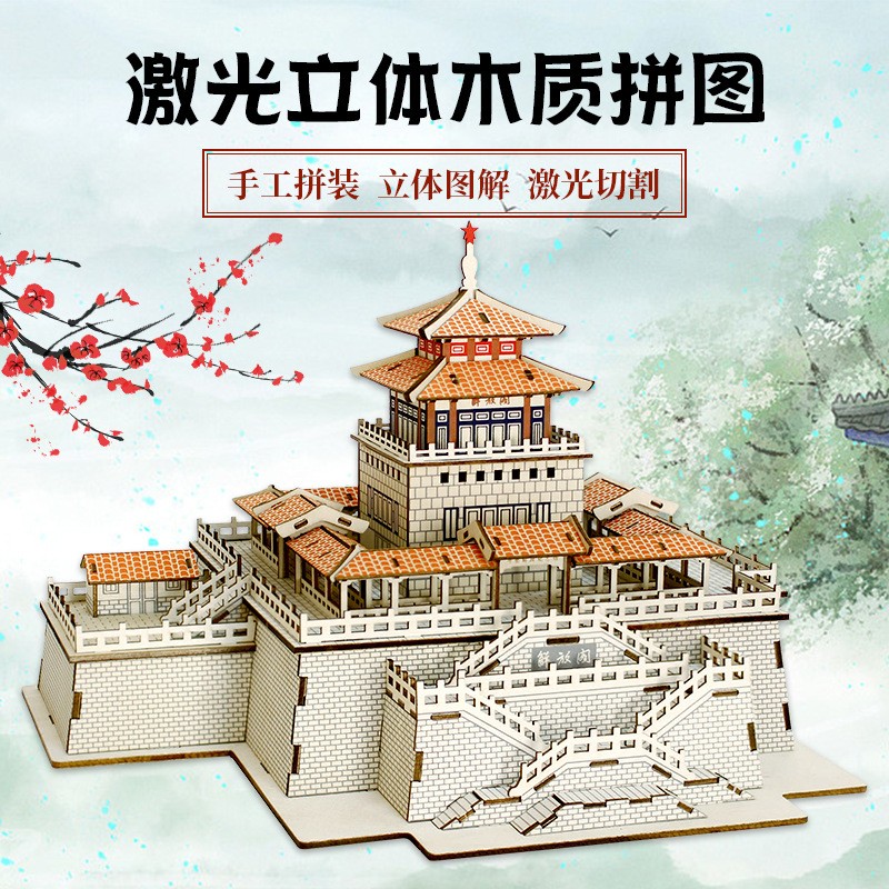 3d立体济南建筑解放阁模型 木质创意制作拼图玩具 学生手工活DF83