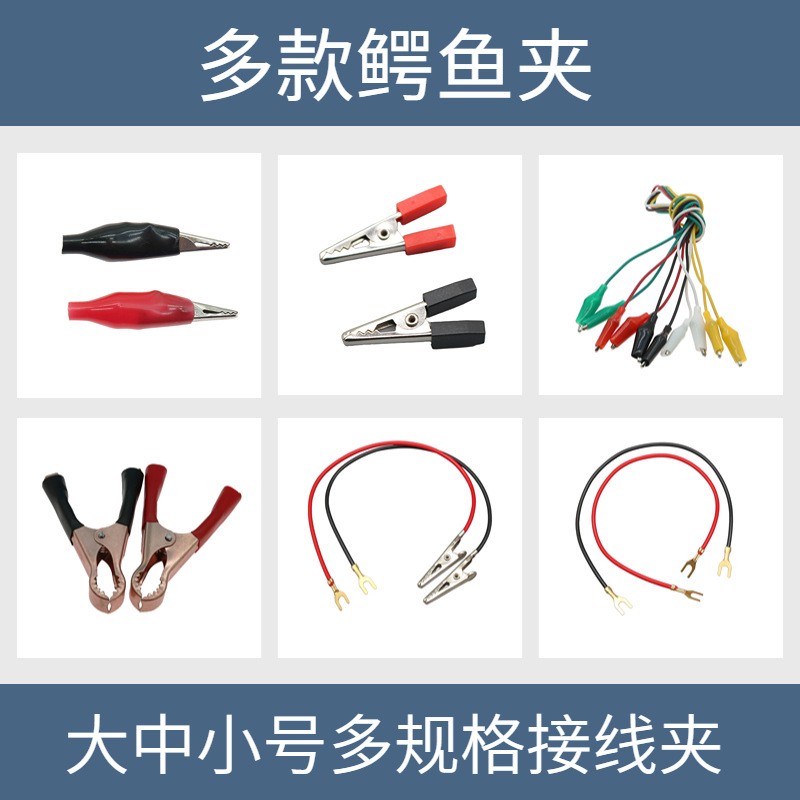 多款鳄鱼夹子护套夹小电瓶电线电源夹接搭电测试夹大中小号连DF50