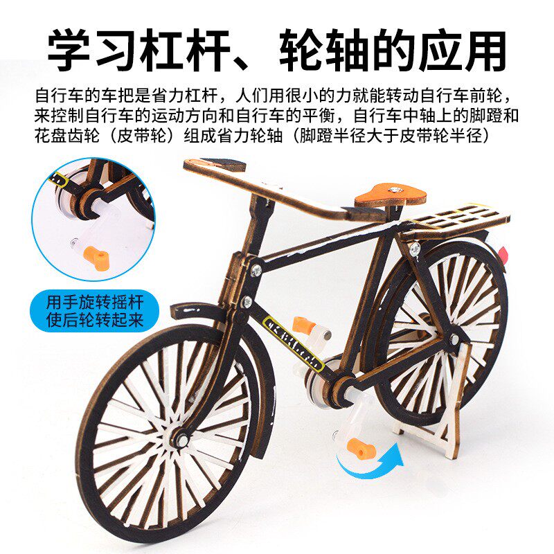 儿童科学实验DIY自行车皮带传动steam科技小制作学生科教物理RF92
