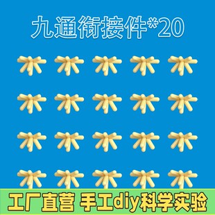 六年级下册小学生科学实验套装教科版材料包器材学具制作塔台ES15