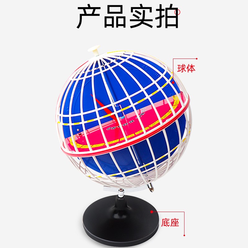 经纬度模型32cm 地球模型初中地理教学仪器用 量大从优ES50