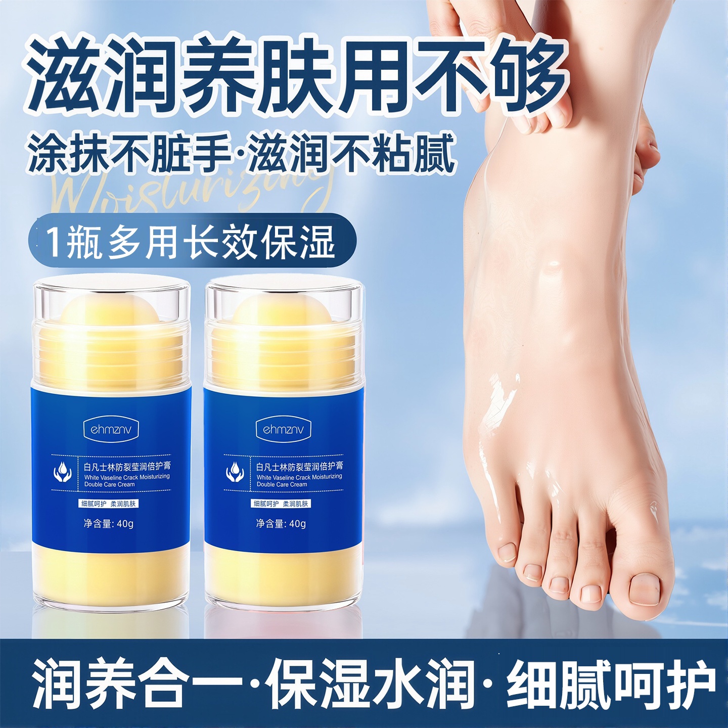 脚后跟干燥皲裂起硬皮修复护足霜
