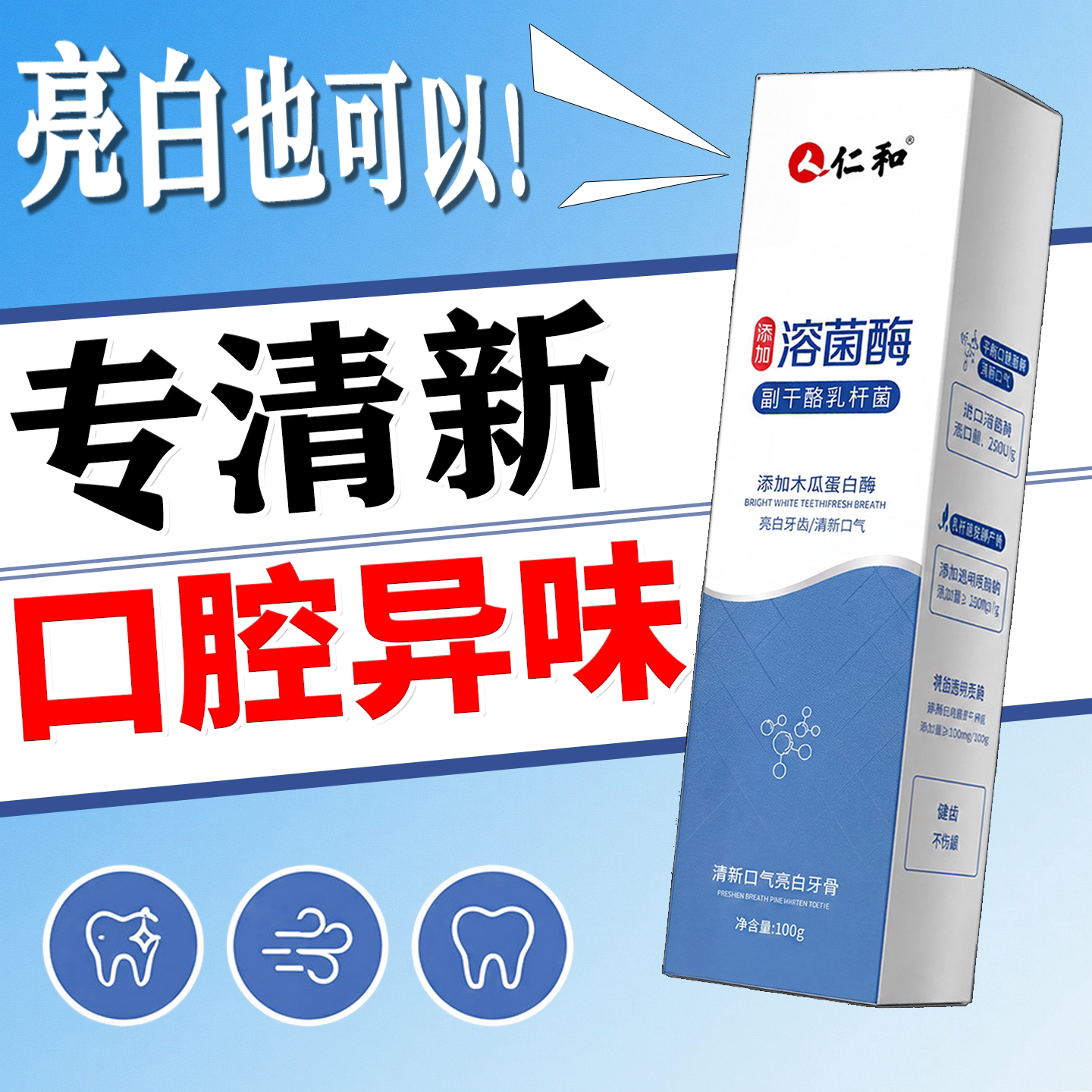 美白牙膏去黄速效洗白酵素去黄渍