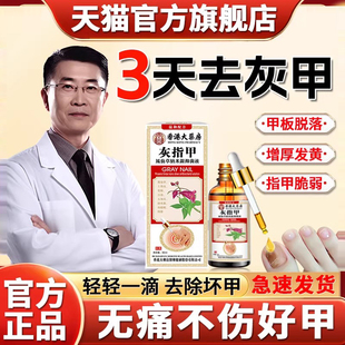 脚趾脱甲增厚修复灰甲抑药膏灰指甲专用液冰醋酸修甲刀正品菌