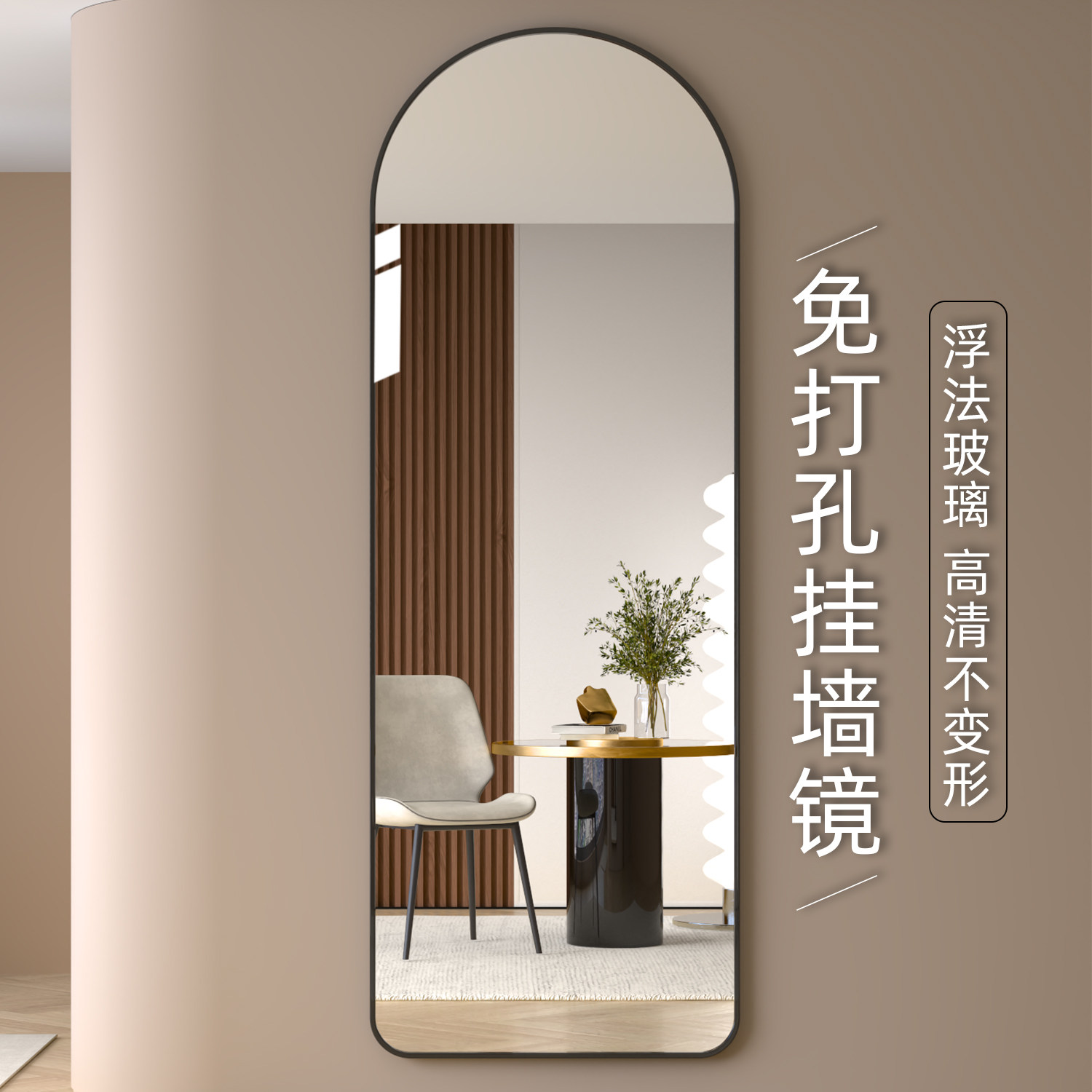 铝合金镜子全身镜壁挂式全身镜家用女生卧室贴墙自粘免打孔全身镜