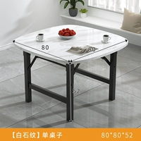 История белого залога [80*80*52] квадратный стол утолщен и утолщен, ноги стола