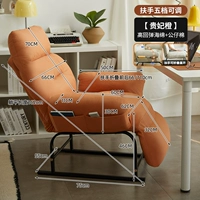 Кожа «Кошачий коготь» — королевский оранжевый⭐С подставкой для ног [регулируемые несколько уровней] + регулируемые подлокотники