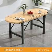 Цвет грецкого ореха [120*60*52] Эллиптический квадратный стол более толстый и утолщен ноги стола