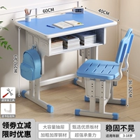 Та же школа утолщен и утолщенный стол+удобный воздушный кресло+синий