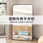 跳舞练舞大尺寸镜子落地镜健身全身镜家用壁挂式 全身镜瑜伽全身镜