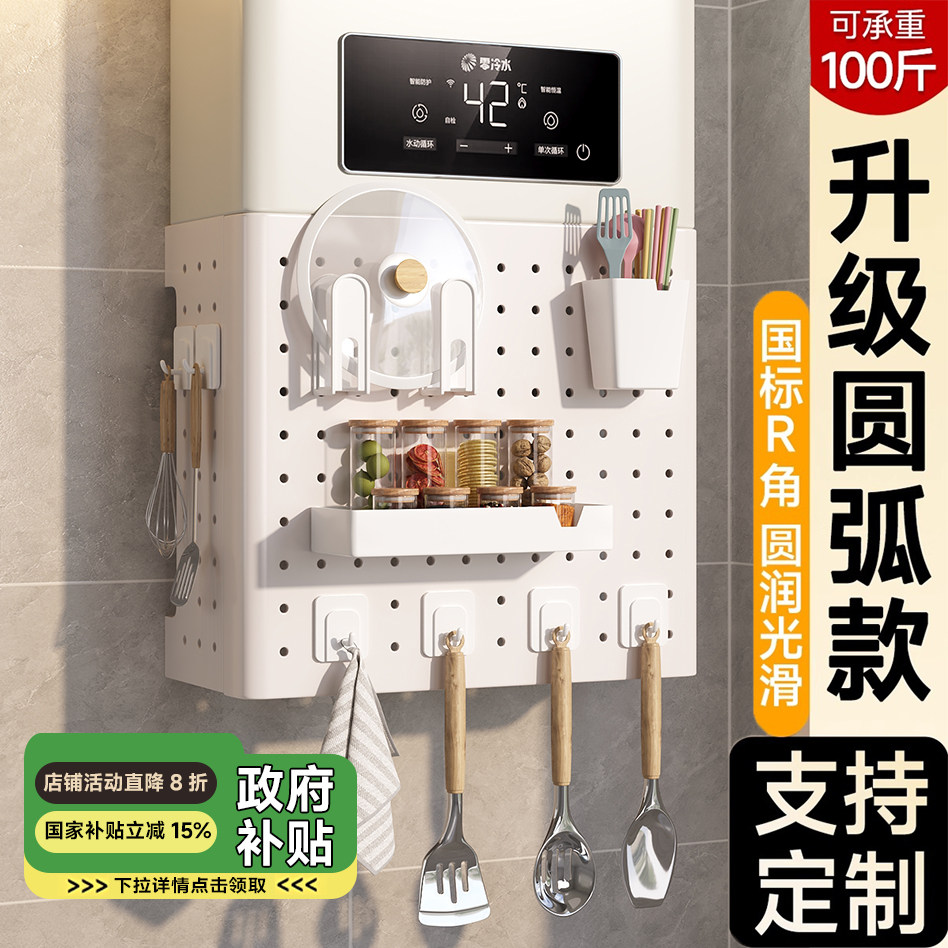 热水器遮挡罩燃气管道遮挡装饰洞洞板定制厨房壁挂下方遮丑置物架