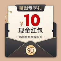 Наслаждайтесь 10 юанями подарками за наличные на солнце