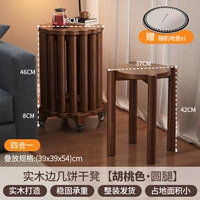 (Все цвета цельного дерева ореха) Штабелируемый табурет для печенья * 4 + основание на шкиве