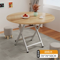 Круглый столовый вальнут 【70*50】 H-образные ноги с пять лет.