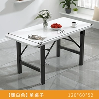 Теплый белый [120*60*52] квадратный стол утолщен и утолщен