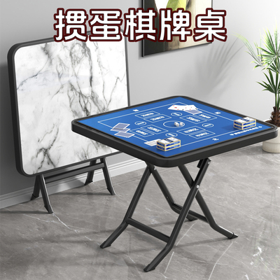 掼蛋专用桌可折叠打牌四方桌子扑克棋牌麻将桌家用餐桌两用麻雀台