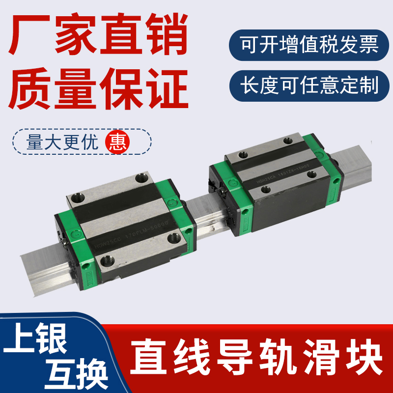 上银国产直线导轨滑块线性方轨互换HGH/HGW15/20/25/30/35/45CA/C 五金/工具 直线运动轴承 原图主图