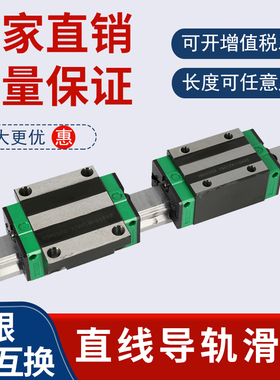 国产精密直线导轨滑块高低共轨HGL 15/25/30/35/45 CA/HA HGR-100