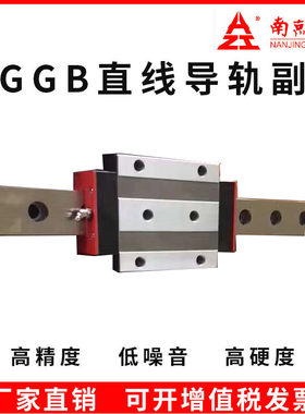 南京工艺GGB重载直线导轨滑块16 20 25 30 35 45 55 65 85AA BAL