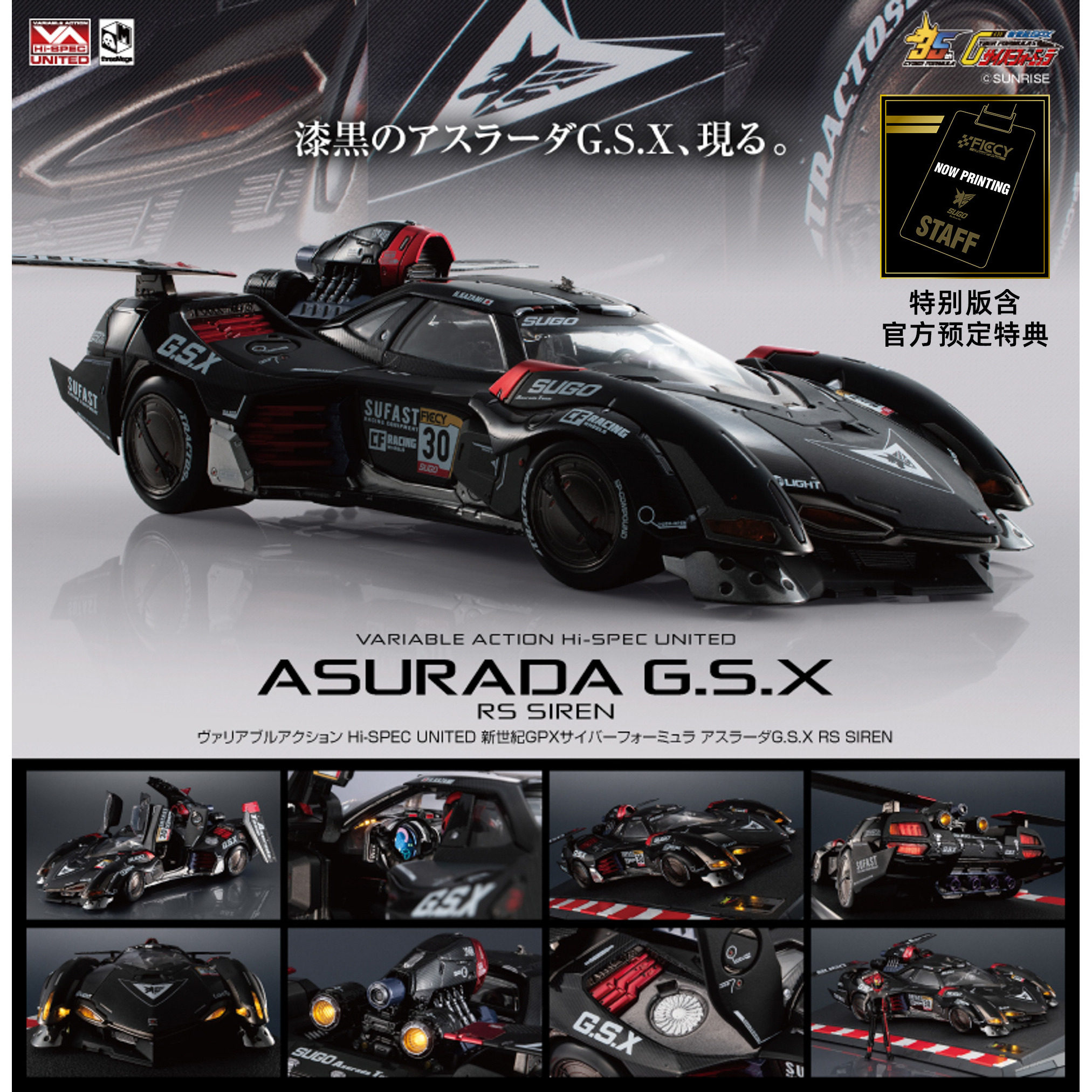 【定金】threezero 高智能方程式 阿斯拉达G.S.X RS SIREN 特别版图片
