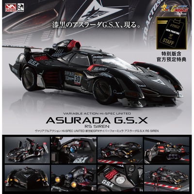 【定金】threezero 高智能方程式 阿斯拉达G.S.X RS SIREN 特别版