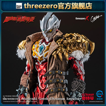 【预定定金】threezeroX后藤正行 雷古洛思奥特曼 收藏级可动人偶