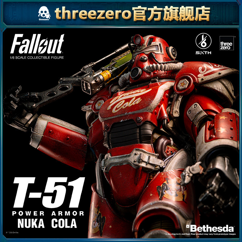 threezero辐射T-51核子可乐装甲