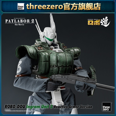 threezero ROBO-DOU系列 机动警察 反应装甲3号机 收藏级可动模型