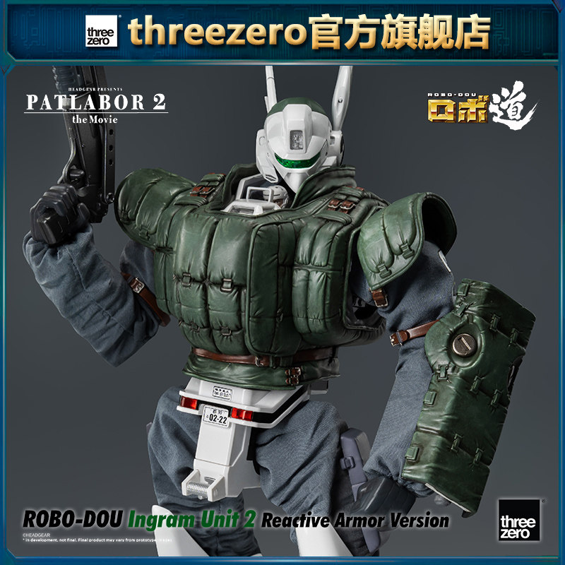 threezero 机动警察 反应装甲2号机 收藏级可动模型