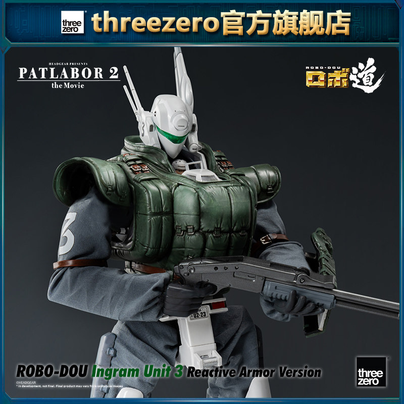 threezero机动警察反应装甲3号机