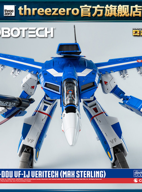 【尾款补款】未付定金拍下无效 太空堡垒 VF-1J 麦克斯·斯特林