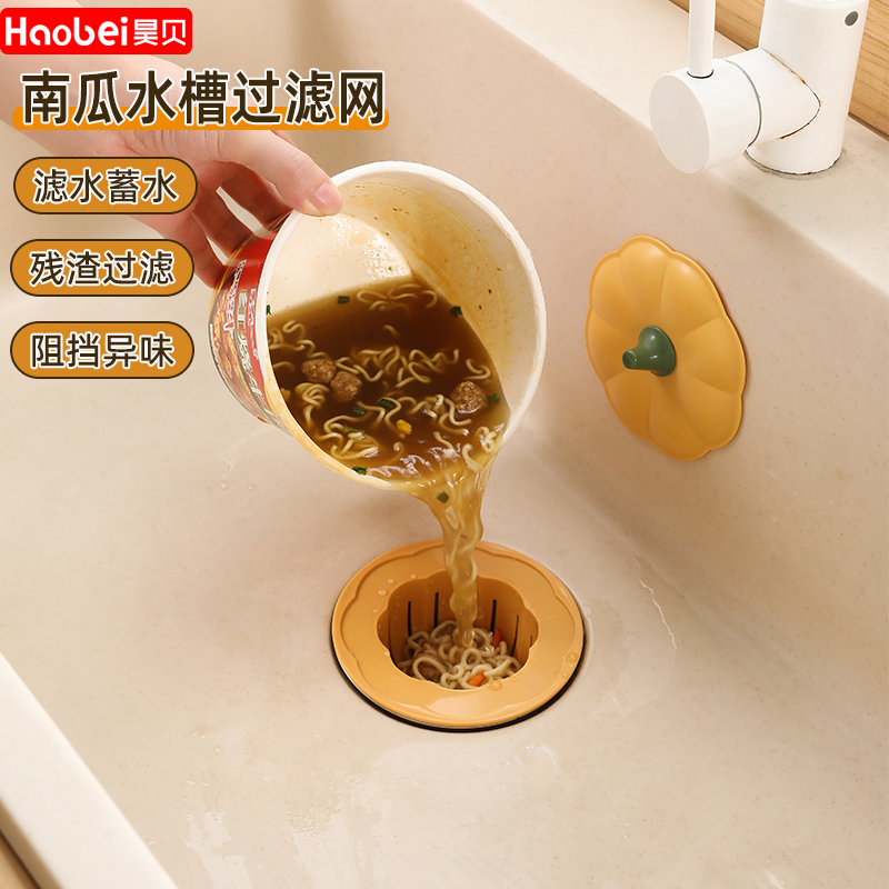 厨房水槽过滤网防堵神器