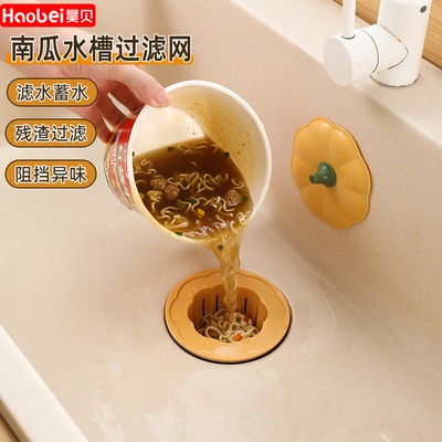 厨房水槽过滤网防堵神器