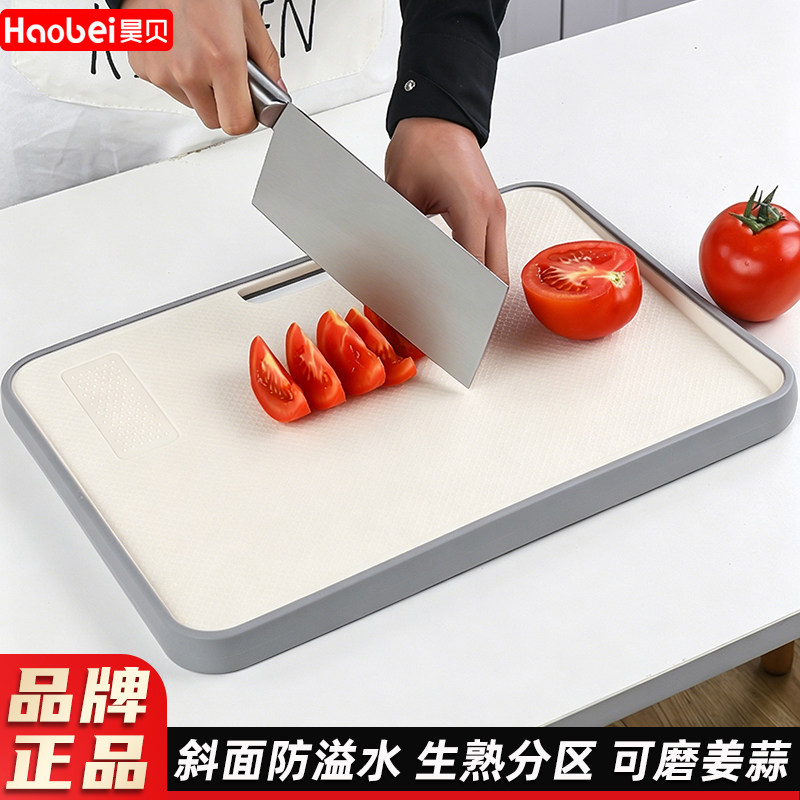 菜板家用切菜板厨房专用双面塑料案板切水果粘板刀板儿童辅食砧板