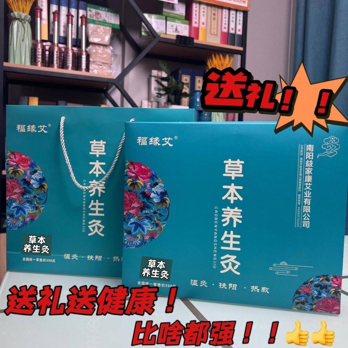 【草本养生灸】含10个中药艾芯电加热敷包家用艾灸器具正品祛寒湿