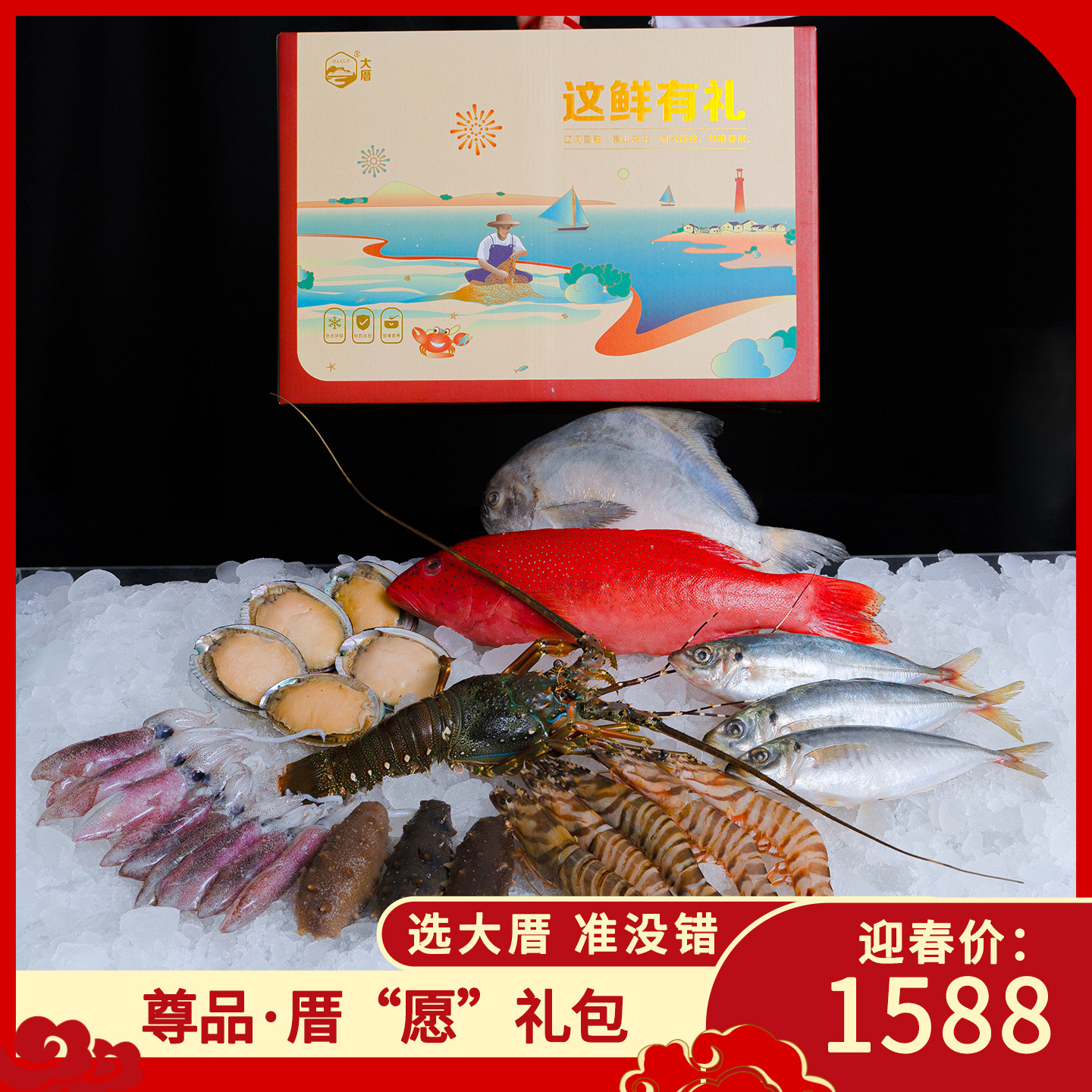 澳角大厝尊品·厝“愿”海鲜礼盒3730g/盒高档过年送礼年货送礼,水产肉类/新鲜蔬果/熟食,海鲜水产礼盒套装,淘宝优惠券,粉丝福利购,淘宝优惠卷