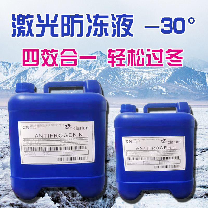 科莱恩激光切割机防冻液激光专用防冻液光纤冷水机专用激光焊机用